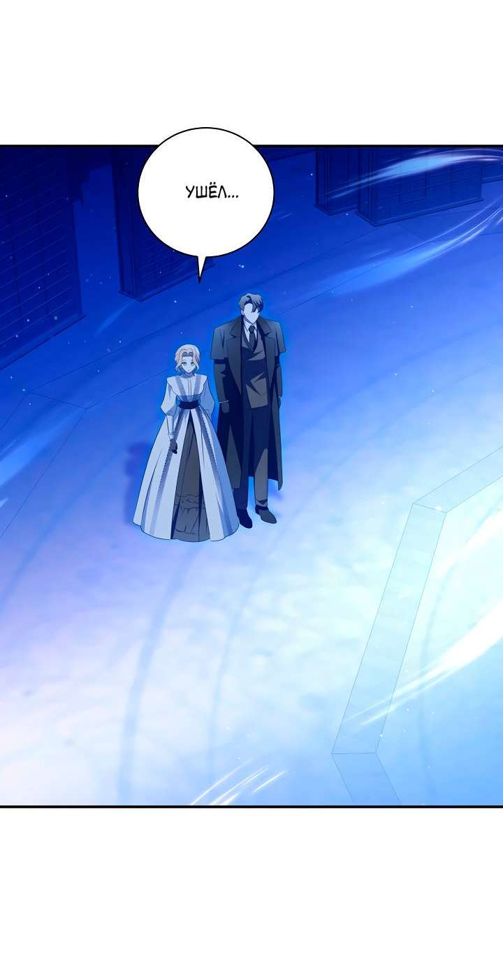 Манга Я стала императрицей, ибо была пьяна - Глава 98 Страница 12