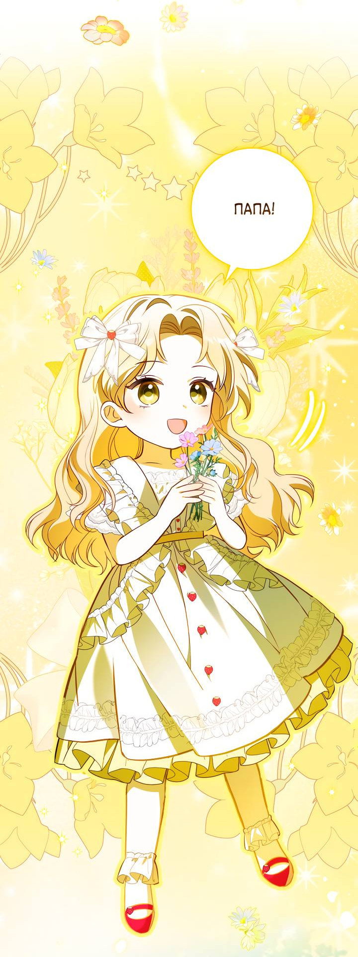 Манга Я стала императрицей, ибо была пьяна - Глава 98 Страница 37