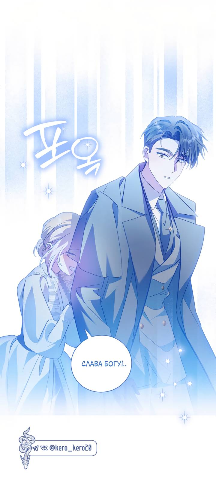 Манга Я стала императрицей, ибо была пьяна - Глава 98 Страница 5