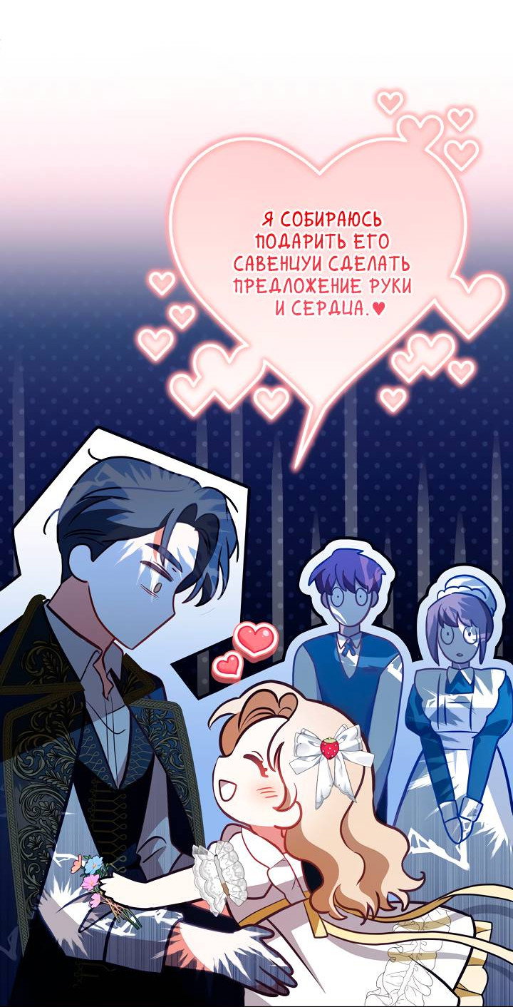 Манга Я стала императрицей, ибо была пьяна - Глава 98 Страница 44