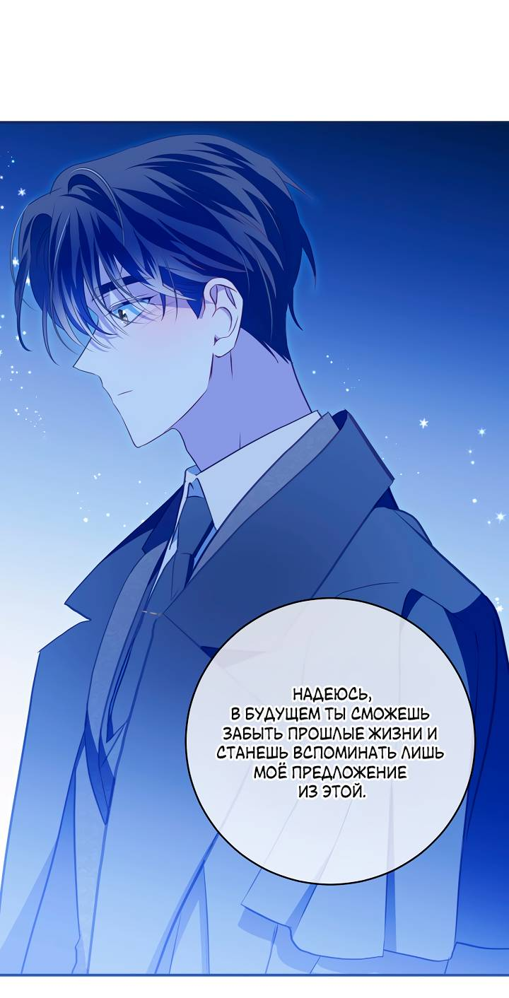 Манга Я стала императрицей, ибо была пьяна - Глава 98 Страница 23