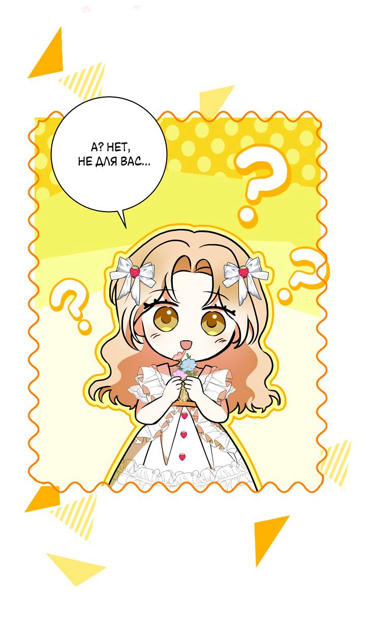 Манга Я стала императрицей, ибо была пьяна - Глава 98 Страница 43