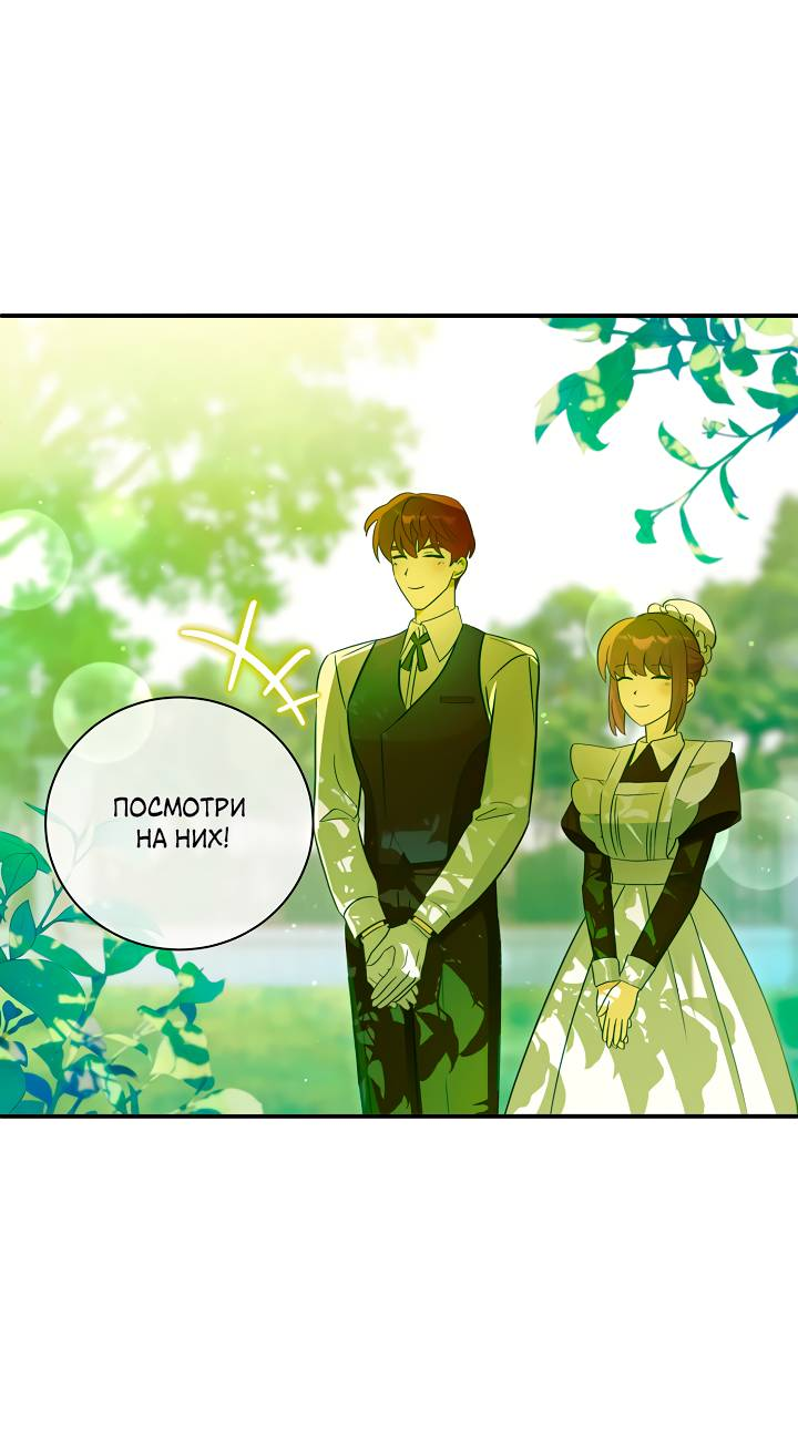 Манга Я стала императрицей, ибо была пьяна - Глава 98 Страница 41