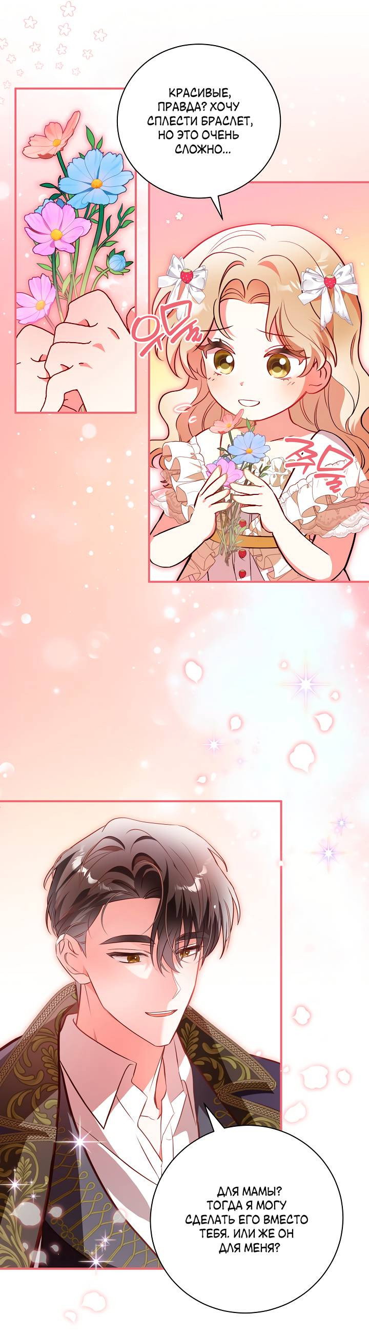 Манга Я стала императрицей, ибо была пьяна - Глава 98 Страница 42