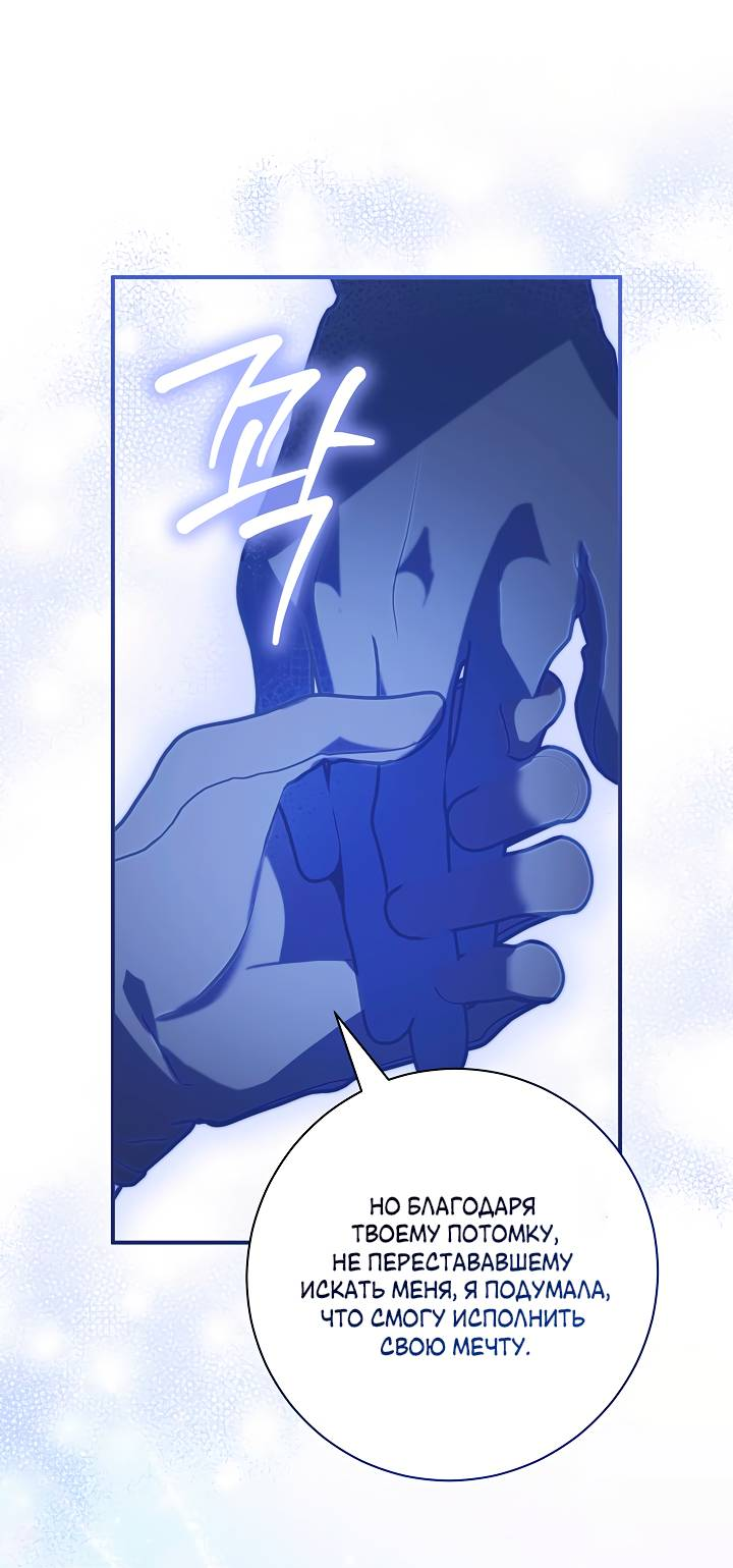 Манга Я стала императрицей, ибо была пьяна - Глава 97 Страница 15