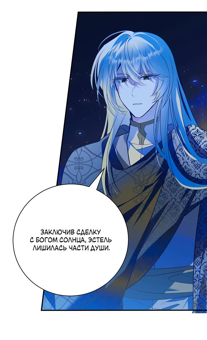 Манга Я стала императрицей, ибо была пьяна - Глава 97 Страница 23