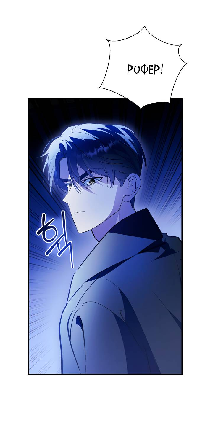 Манга Я стала императрицей, ибо была пьяна - Глава 96 Страница 6