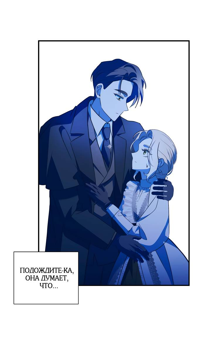 Манга Я стала императрицей, ибо была пьяна - Глава 96 Страница 17