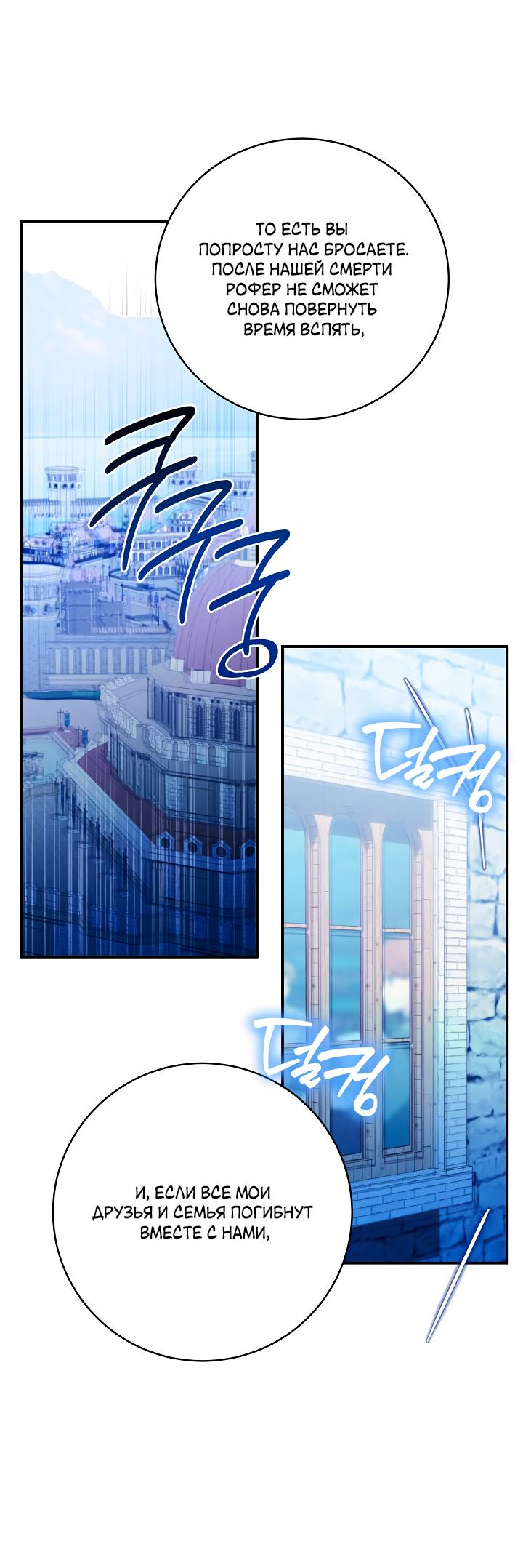 Манга Я стала императрицей, ибо была пьяна - Глава 96 Страница 37