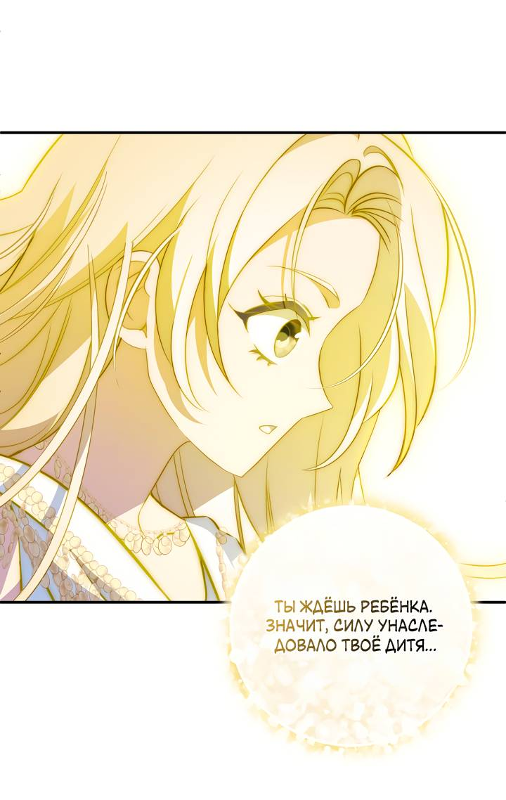 Манга Я стала императрицей, ибо была пьяна - Глава 96 Страница 23