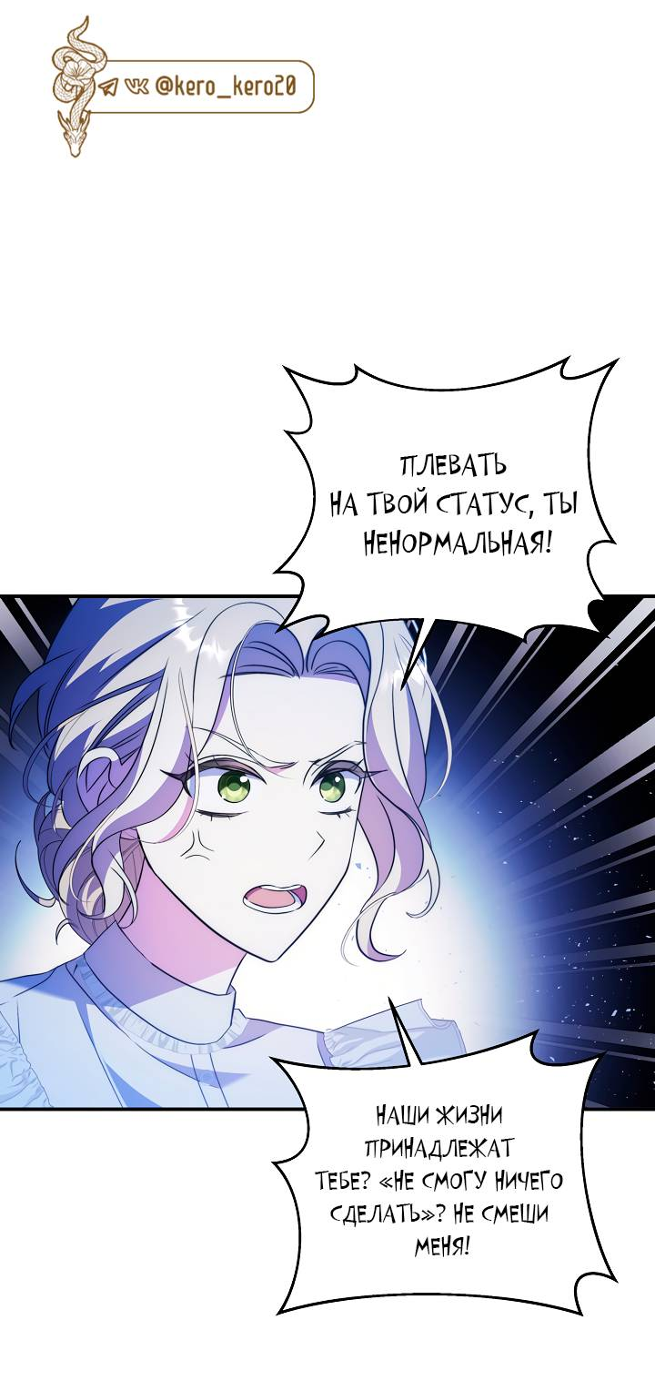 Манга Я стала императрицей, ибо была пьяна - Глава 96 Страница 39