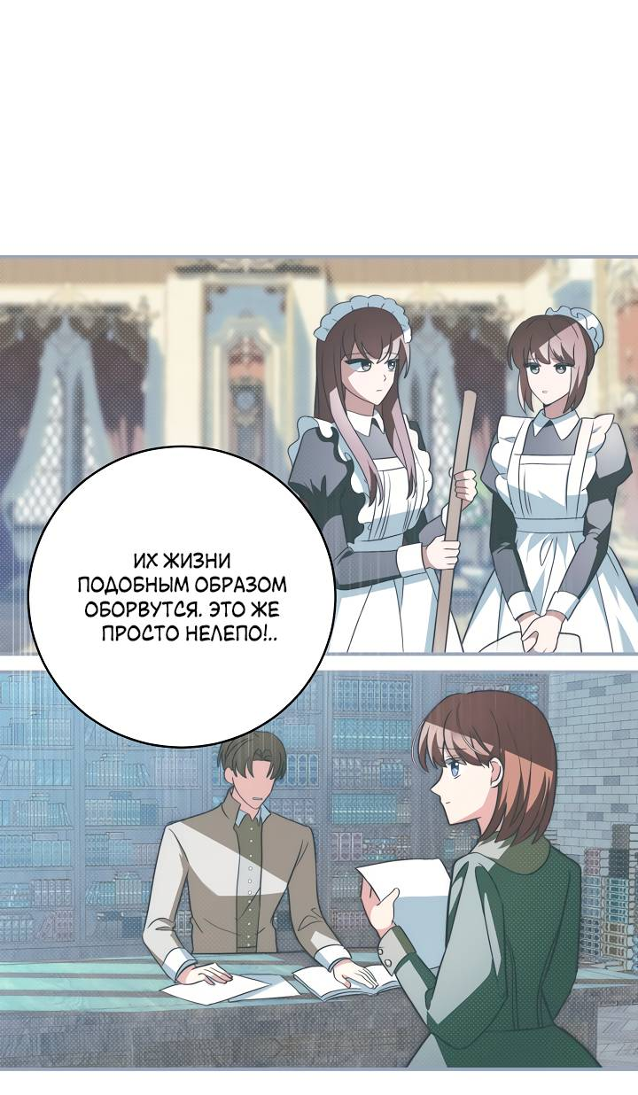 Манга Я стала императрицей, ибо была пьяна - Глава 96 Страница 38