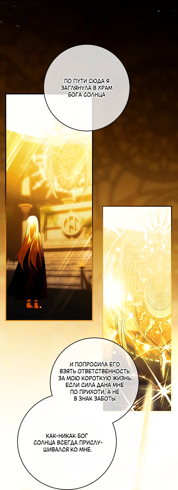 Манга Я стала императрицей, ибо была пьяна - Глава 95 Страница 3