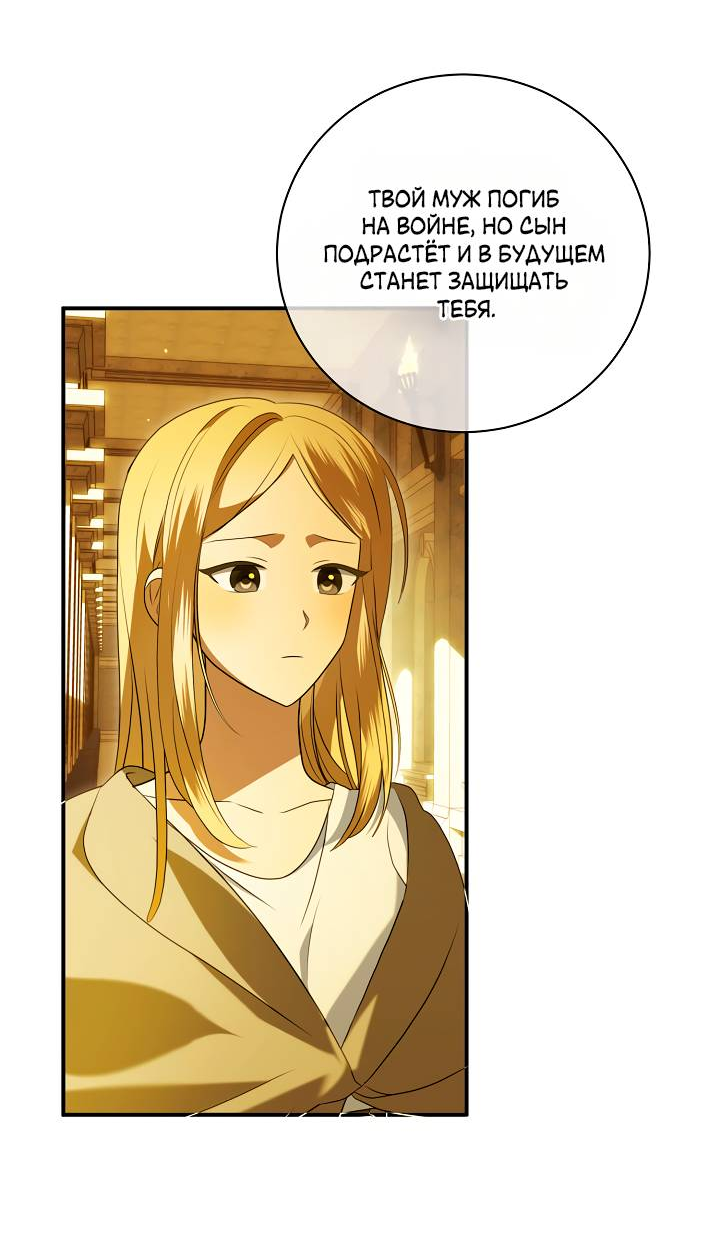 Манга Я стала императрицей, ибо была пьяна - Глава 95 Страница 19