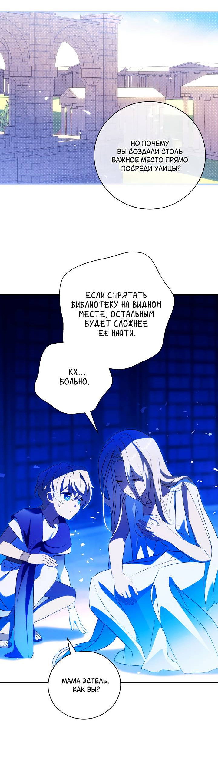 Манга Я стала императрицей, ибо была пьяна - Глава 95 Страница 29