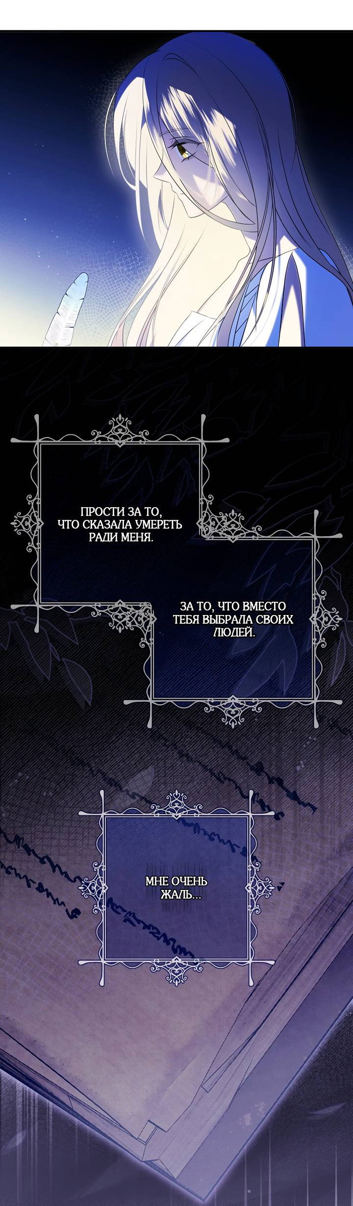 Манга Я стала императрицей, ибо была пьяна - Глава 95 Страница 34