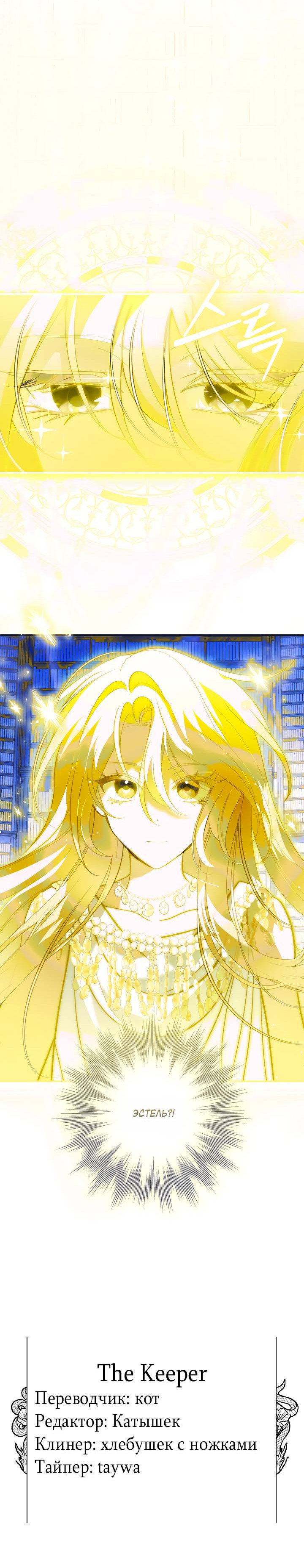 Манга Я стала императрицей, ибо была пьяна - Глава 95 Страница 50