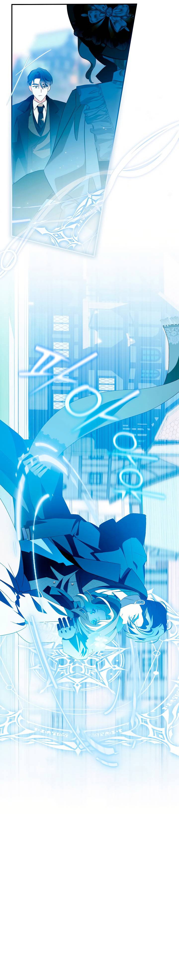 Манга Я стала императрицей, ибо была пьяна - Глава 94 Страница 20