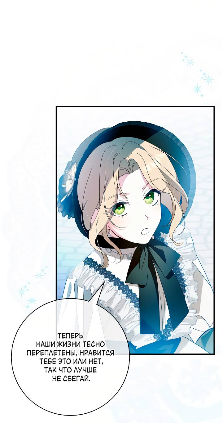 Манга Я стала императрицей, ибо была пьяна - Глава 94 Страница 16