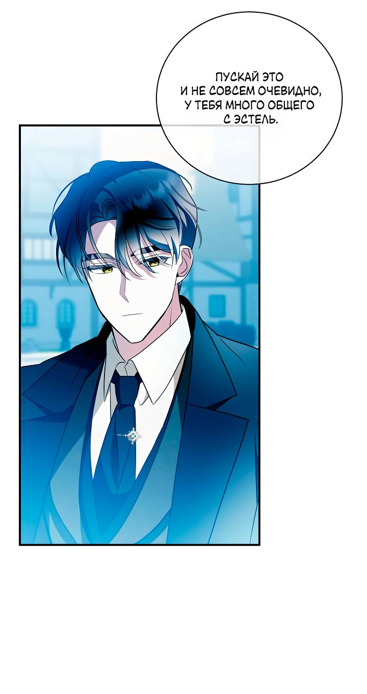 Манга Я стала императрицей, ибо была пьяна - Глава 94 Страница 18