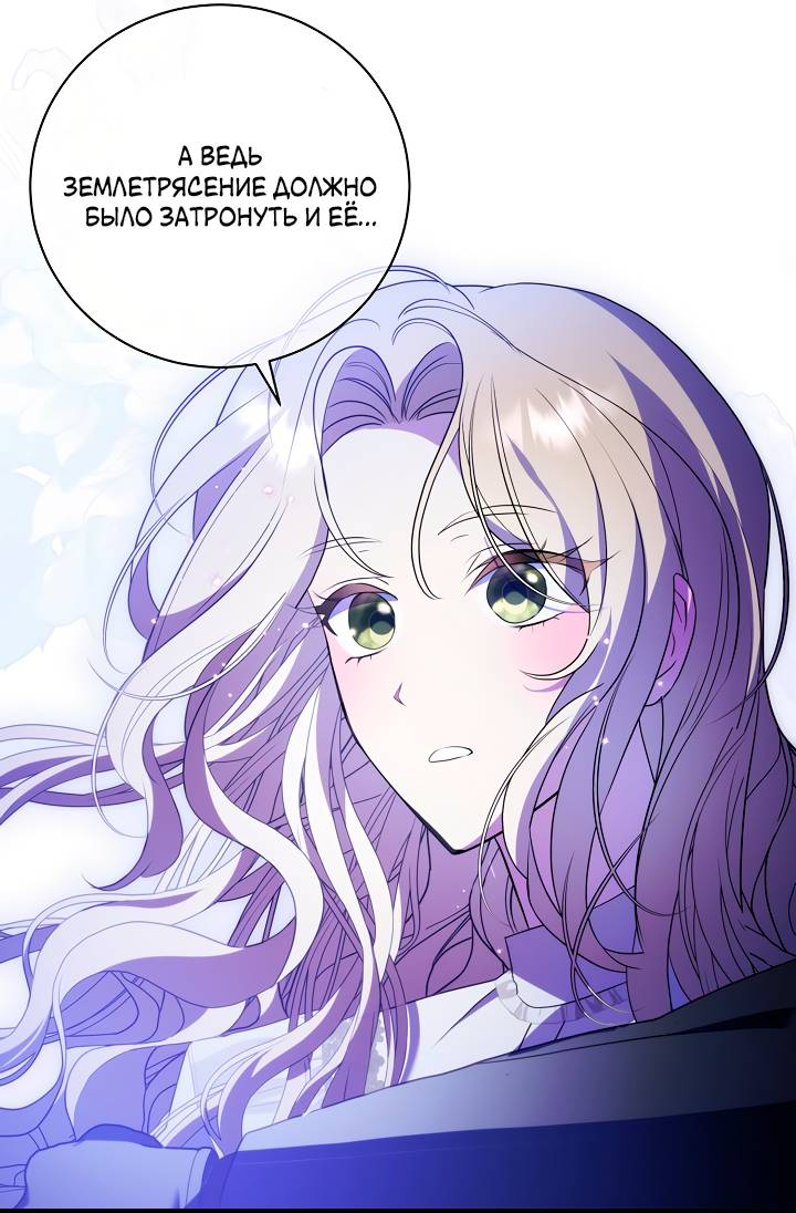 Манга Я стала императрицей, ибо была пьяна - Глава 94 Страница 11