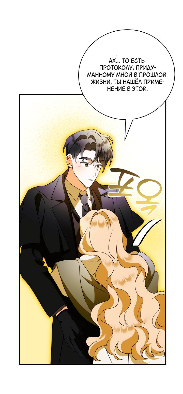 Манга Я стала императрицей, ибо была пьяна - Глава 94 Страница 14