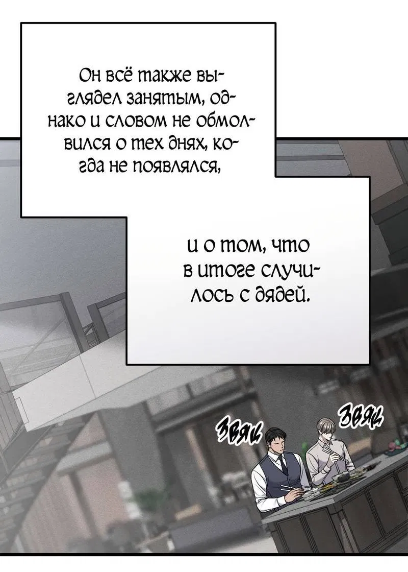 Манга Грязный ХХ - Глава 59 Страница 46