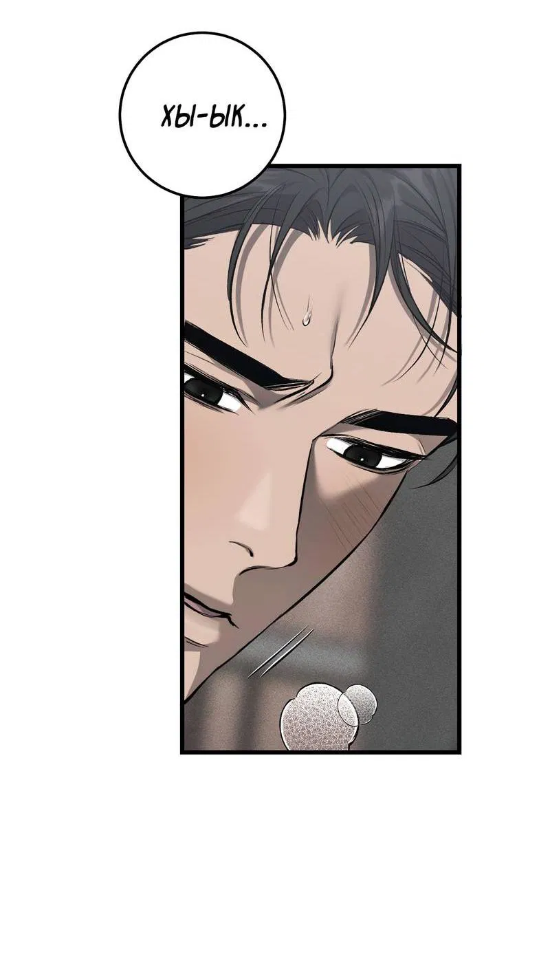 Манга Грязный ХХ - Глава 59 Страница 59