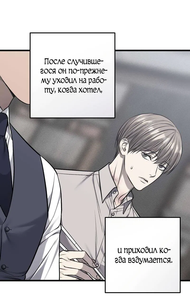 Манга Грязный ХХ - Глава 59 Страница 44