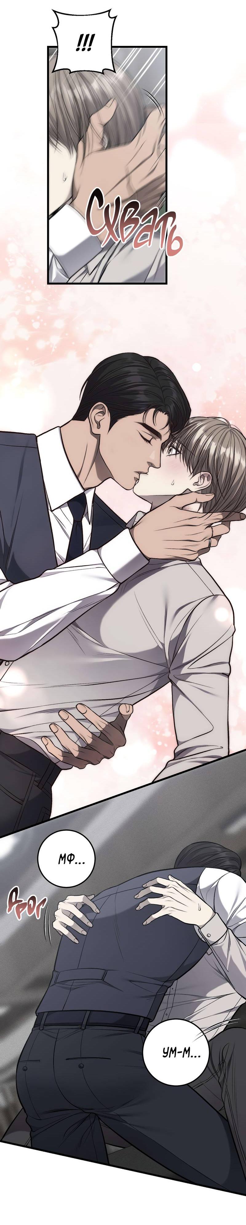 Манга Грязный ХХ - Глава 59 Страница 54