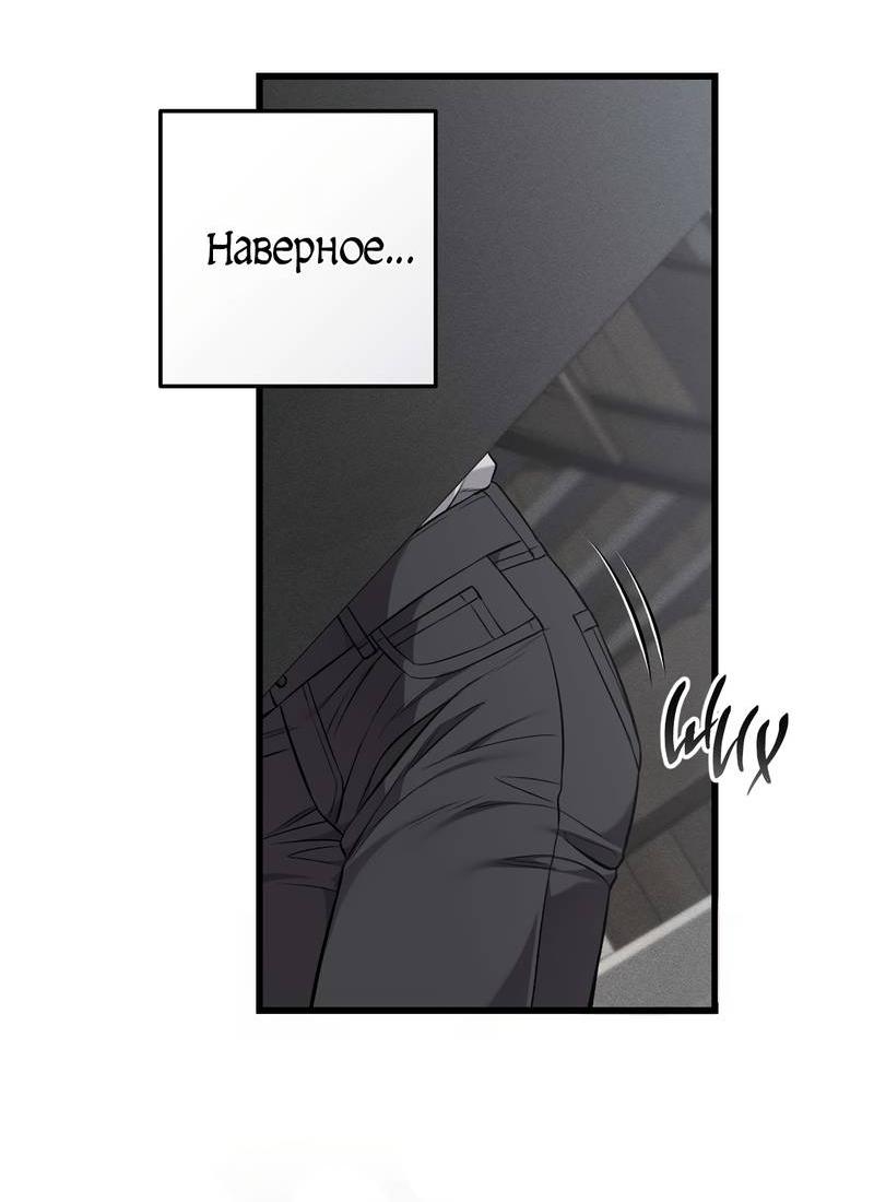 Манга Грязный ХХ - Глава 59 Страница 49