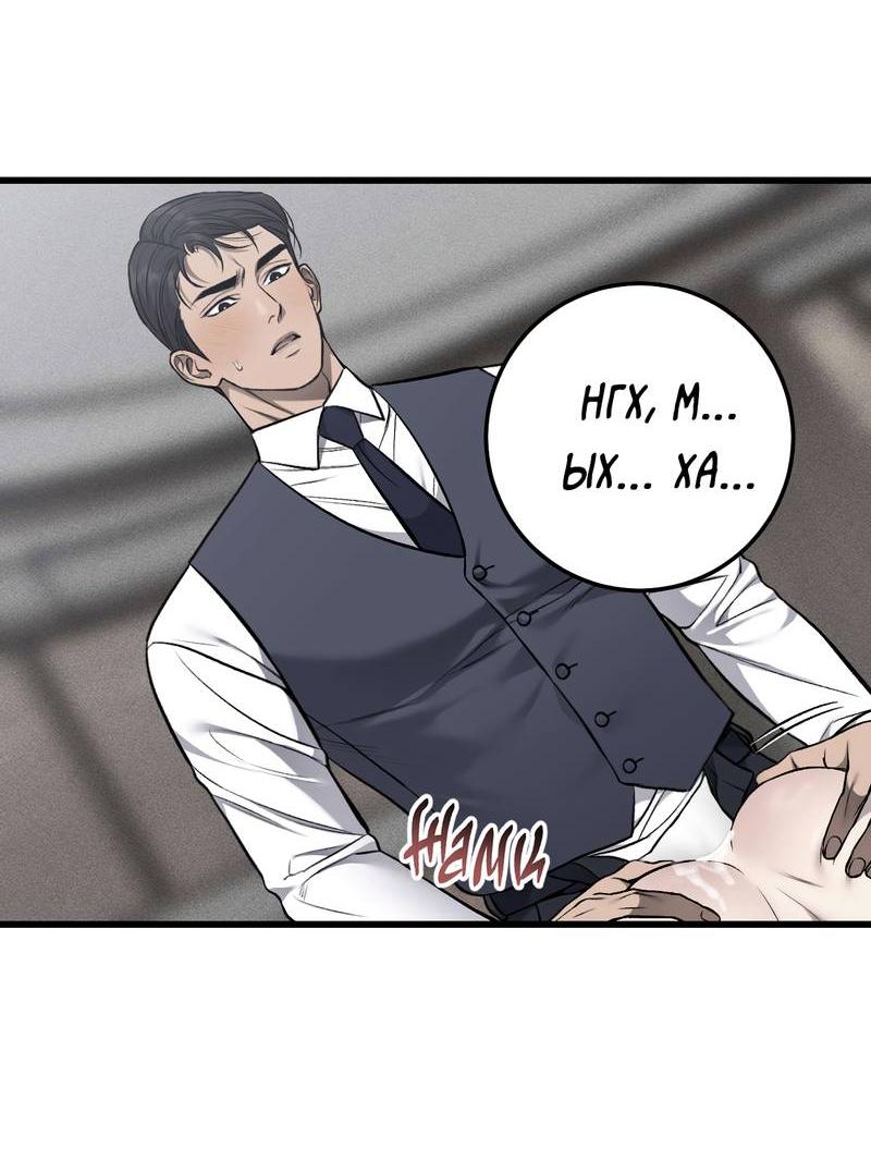 Манга Грязный ХХ - Глава 59 Страница 57