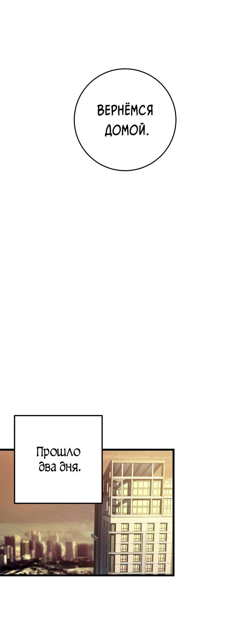 Манга Грязный ХХ - Глава 59 Страница 41