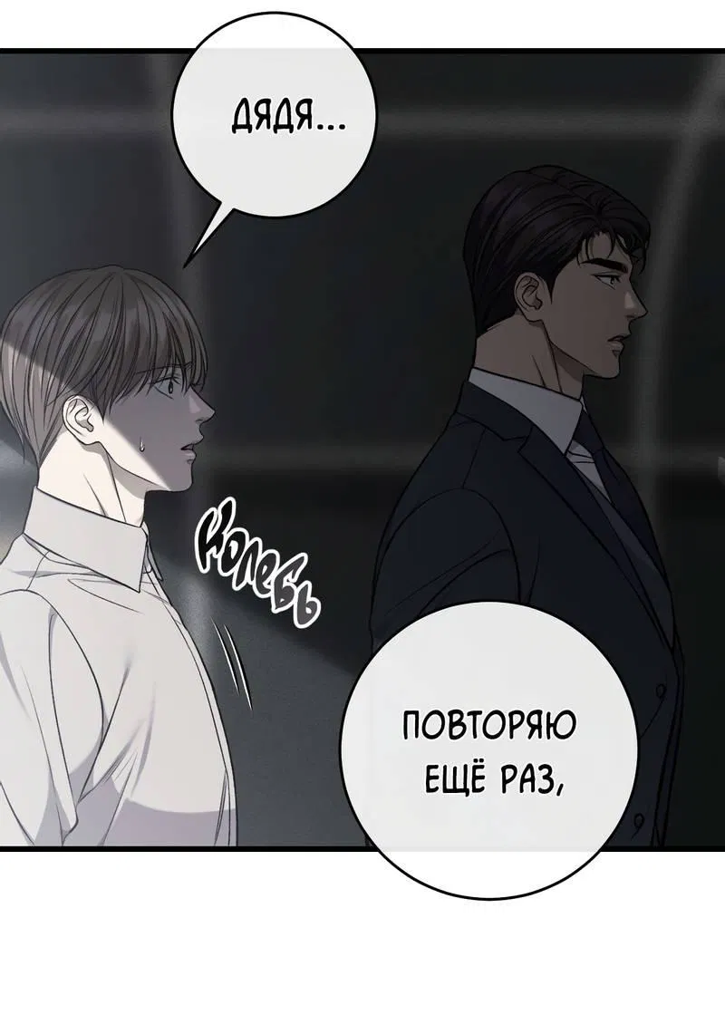 Манга Грязный ХХ - Глава 59 Страница 9