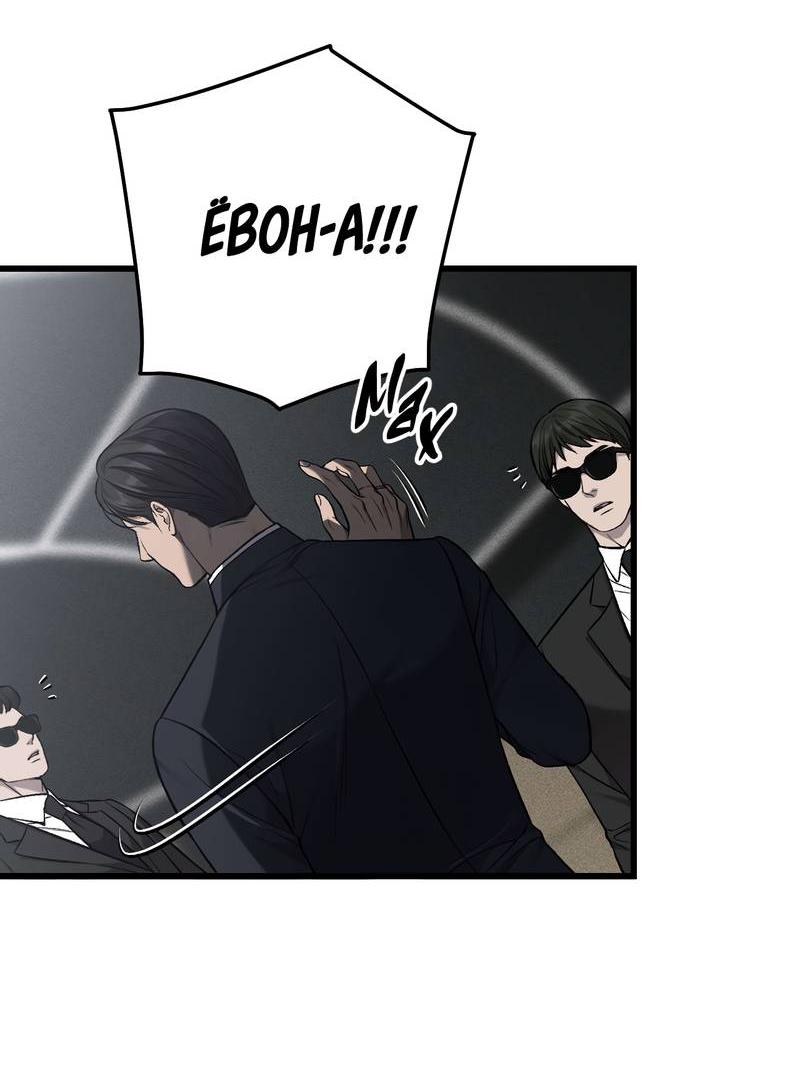 Манга Грязный ХХ - Глава 59 Страница 18