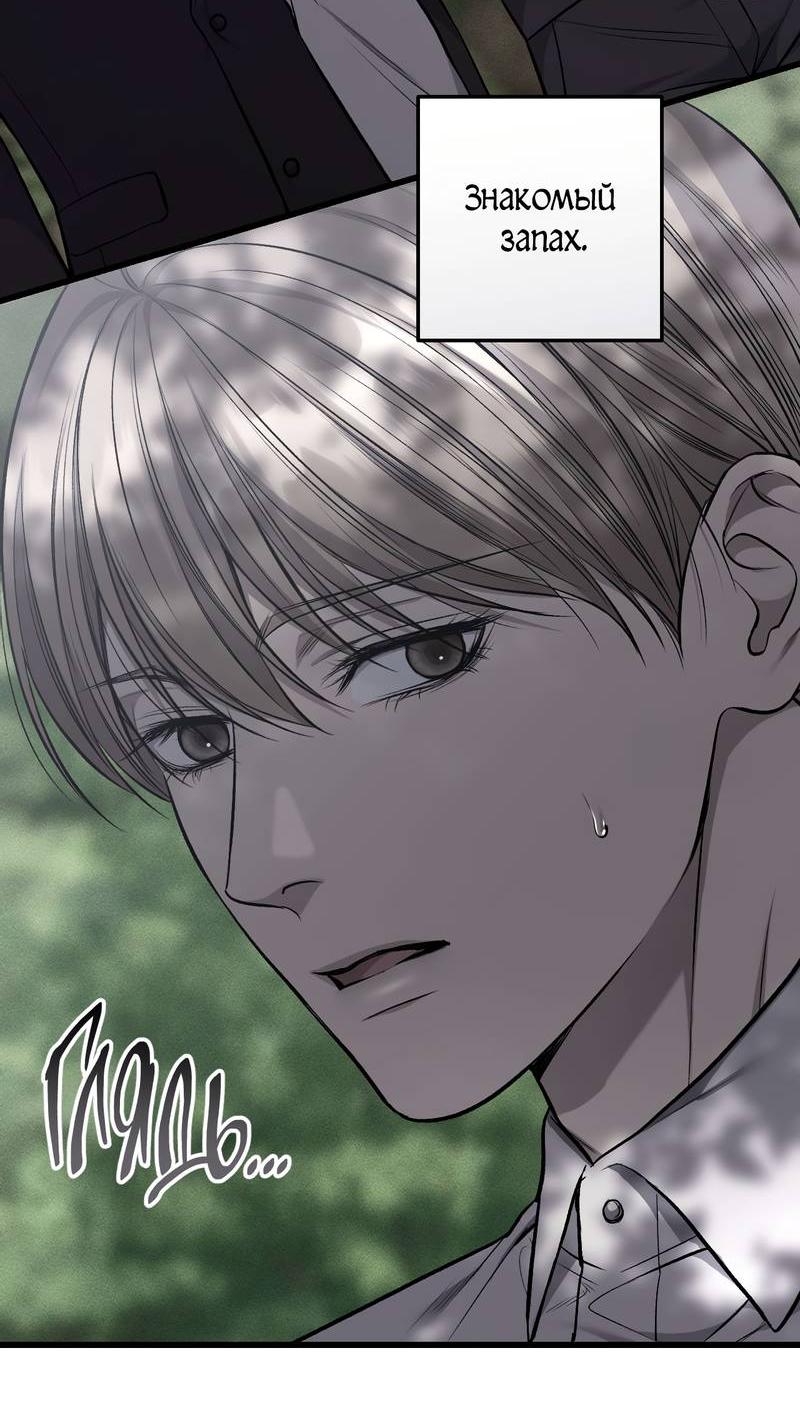 Манга Грязный ХХ - Глава 59 Страница 4