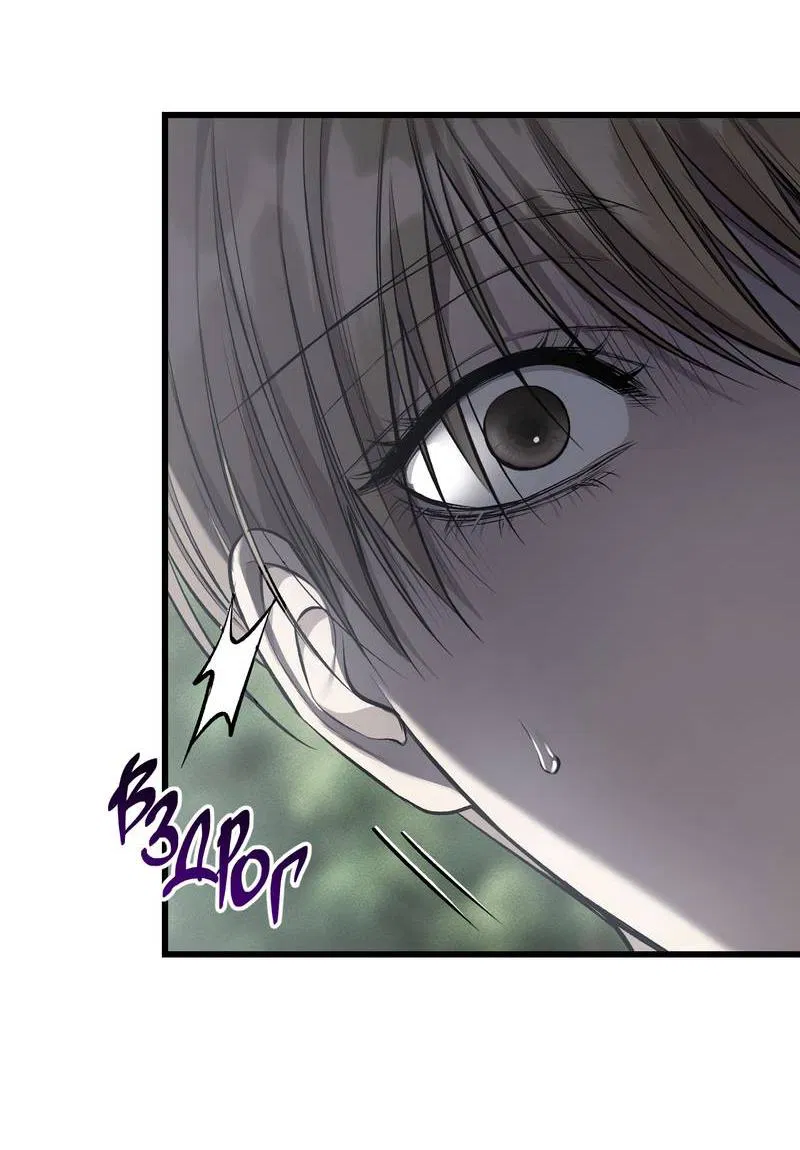 Манга Грязный ХХ - Глава 59 Страница 7