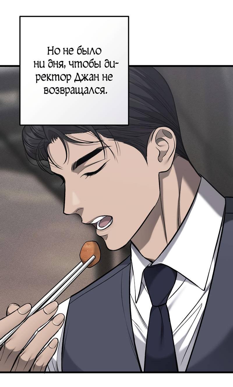 Манга Грязный ХХ - Глава 59 Страница 45