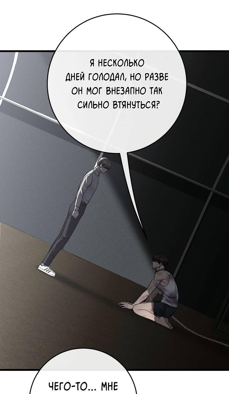 Манга Грязный ХХ - Глава 59 Страница 24