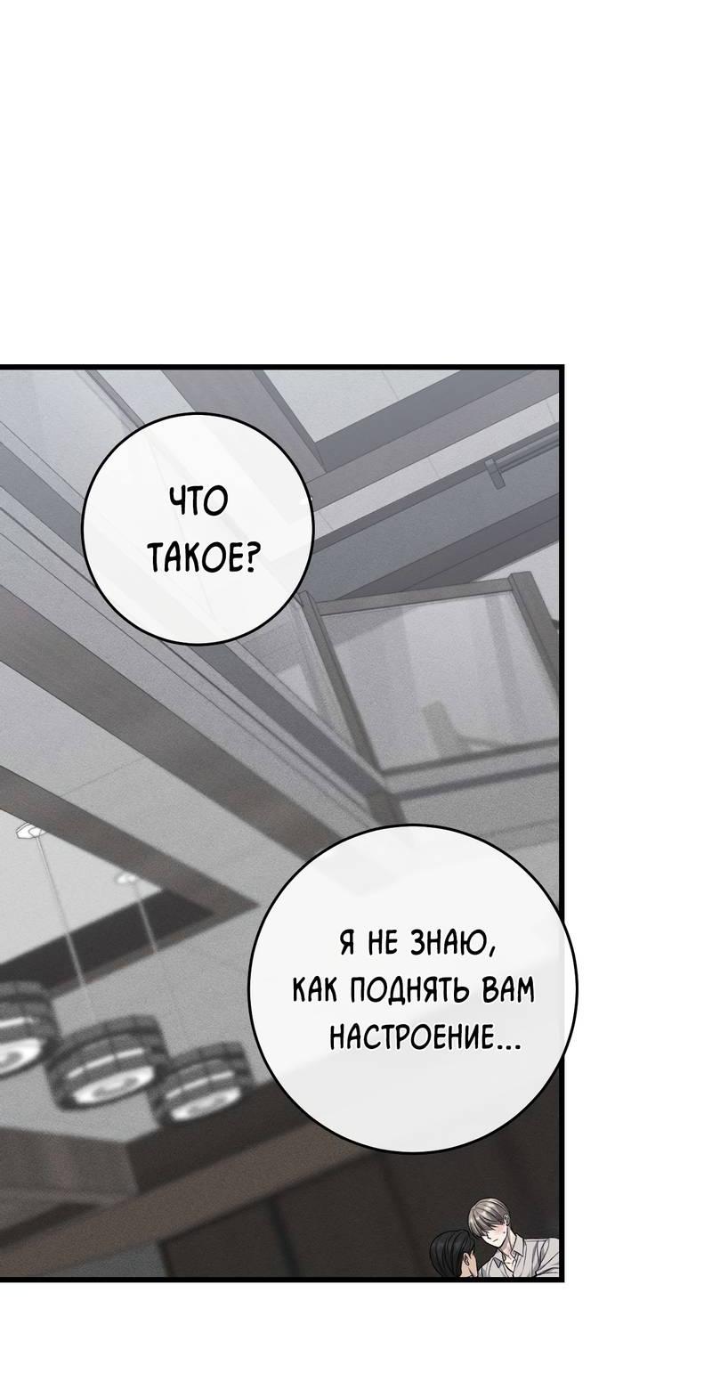 Манга Грязный ХХ - Глава 59 Страница 51