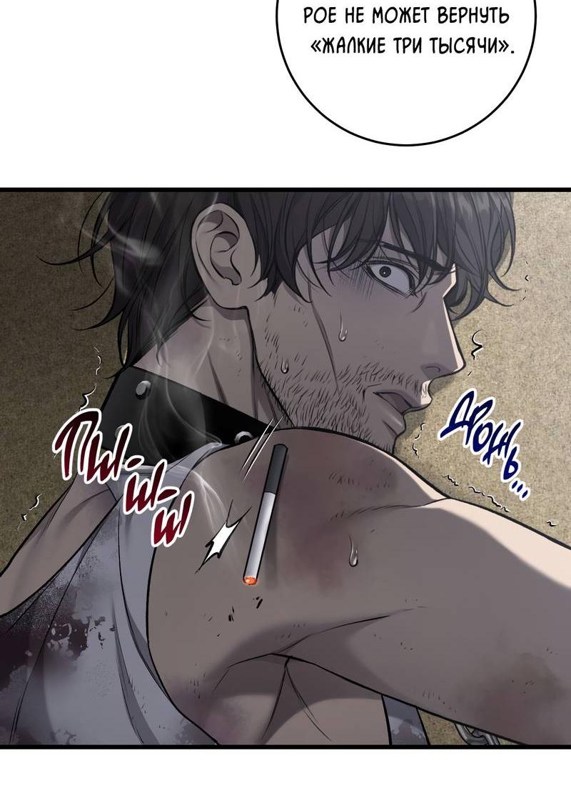 Манга Грязный ХХ - Глава 59 Страница 36