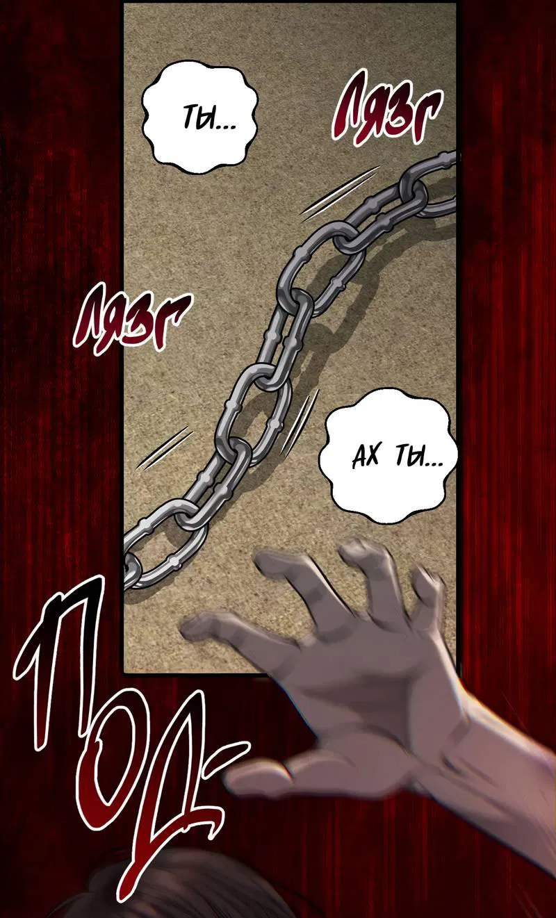 Манга Грязный ХХ - Глава 59 Страница 29