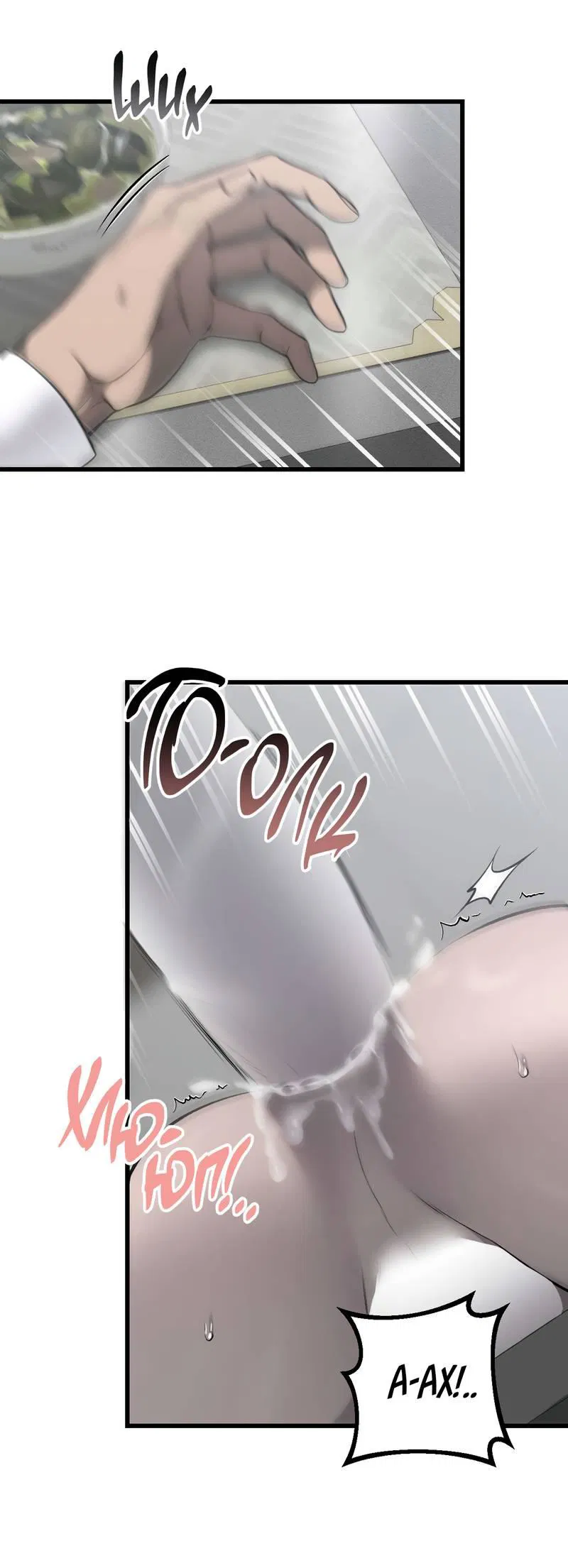 Манга Грязный ХХ - Глава 59 Страница 55