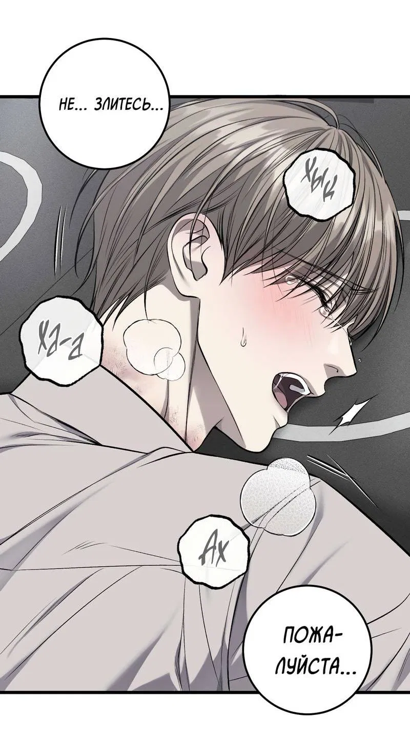 Манга Грязный ХХ - Глава 59 Страница 58