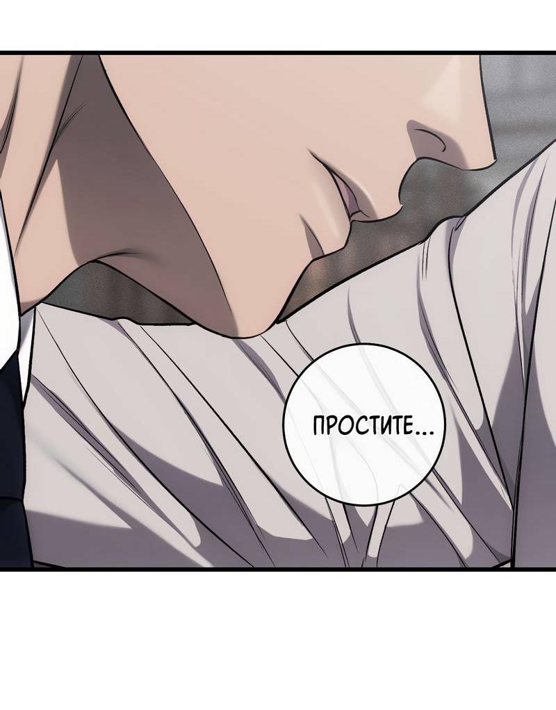 Манга Грязный ХХ - Глава 59 Страница 53