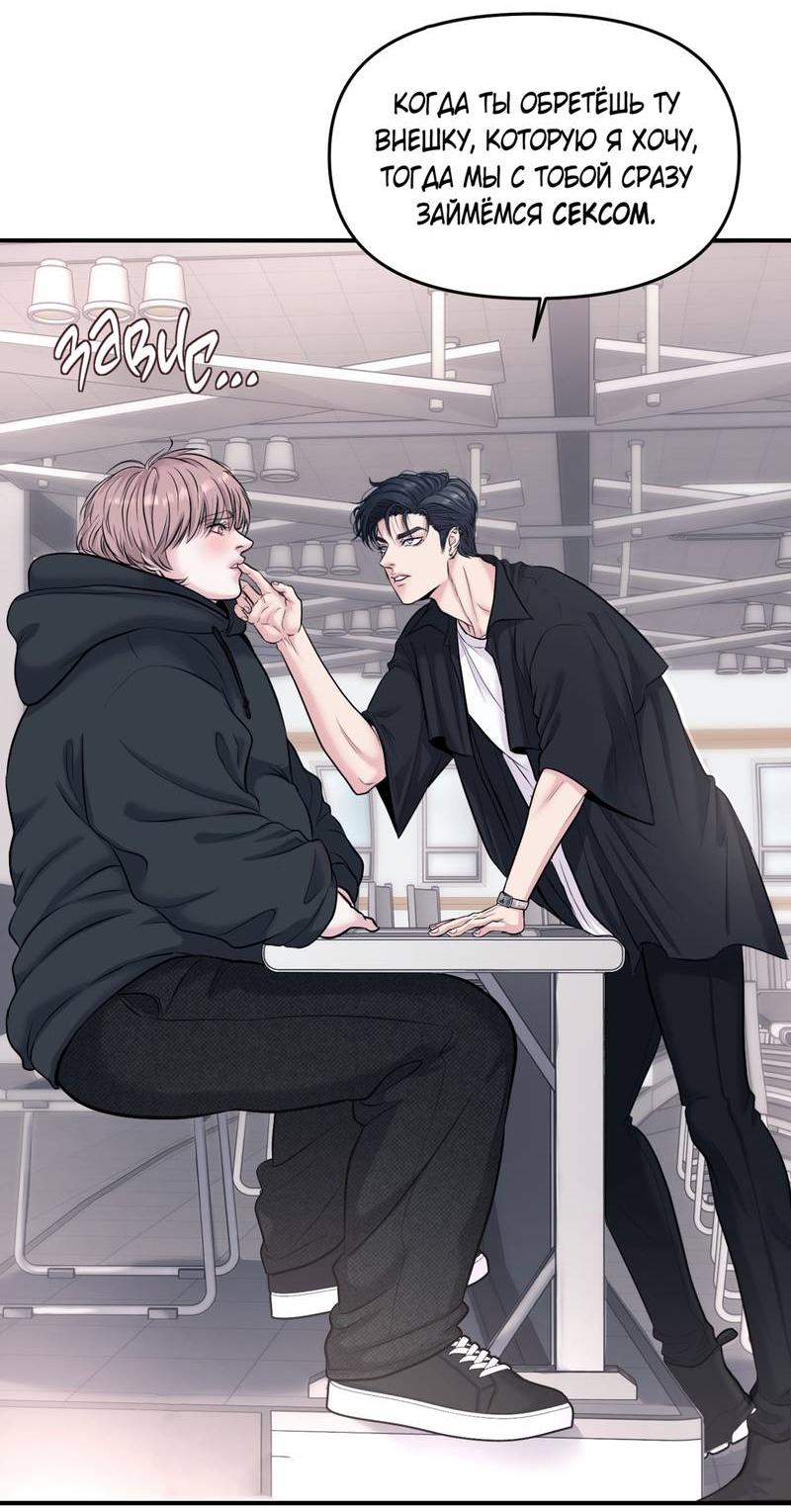 Манга Грязный ХХ - Глава 59 Страница 67