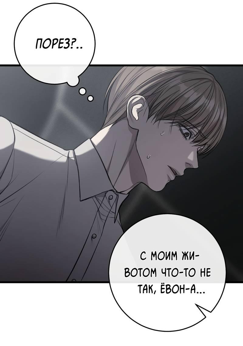 Манга Грязный ХХ - Глава 59 Страница 23