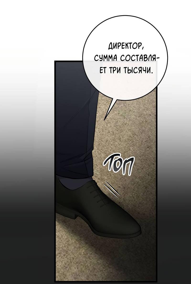 Манга Грязный ХХ - Глава 59 Страница 13