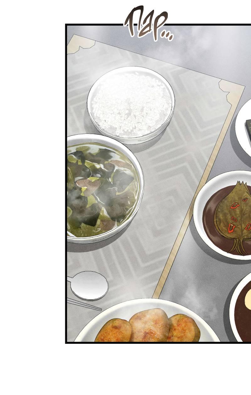 Манга Грязный ХХ - Глава 59 Страница 42