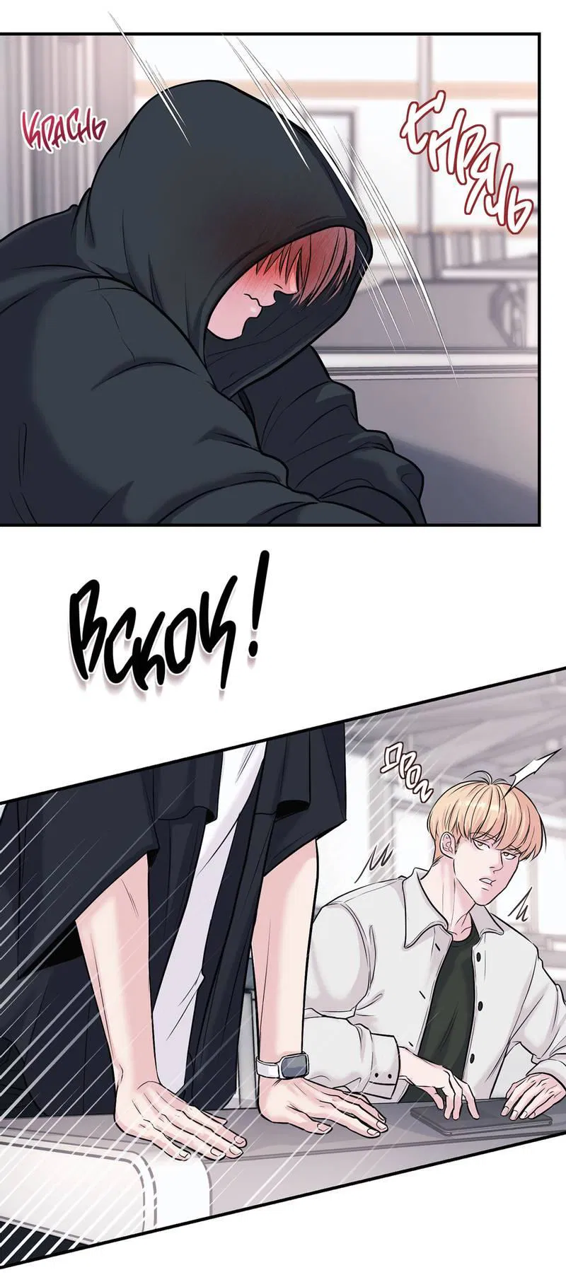 Манга Грязный ХХ - Глава 59 Страница 61